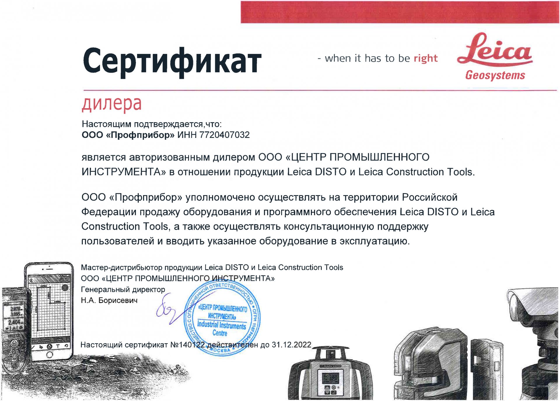 Дальномер Leica DISTO DXT - цена, фото - купить в Москве, СПб и РФ